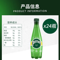 今日必买：巴黎水 perrier 经典原味气泡水500ml*24瓶整箱 天然含气矿泉水
