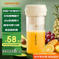 九阳 榨汁机家用小型便携式榨水果电动榨汁杯迷你无线果汁机LJ320