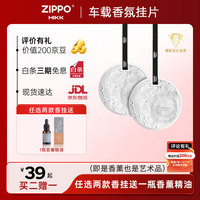 ZIPPO 天香松韵 车载香挂 350g