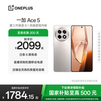 一加 OnePlus Ace 5 5G手机 16GB+1TB 引力钛 第三代骁龙8