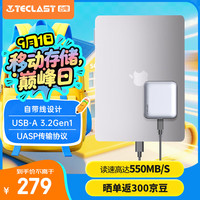 台电 S50 512GB 移动固态硬盘(PSSD) Type-C接口USB3.2手机直连 S50系列 550MB/s