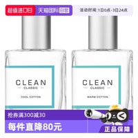 88VIP：CLEAN 暖棉冷棉中性香水30ml柑橘花果清新