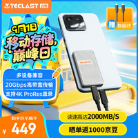 台电 移动固态硬盘Type-C接口USB3.2长江存储晶圆 2000MB/s