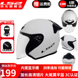 LS2 OF608 摩托车头盔 四分三盔 闪光白 3XL(建议61-62CM)