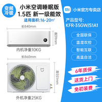 小米 Xiaomi 巨省电系列 V1A1 新一级能效 壁挂式空调