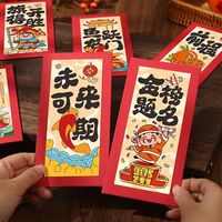 鲁桥 创意升学宴红包袋 金榜题名利是封