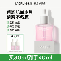沫润 维生素原B5舒润保湿精华液 30ml