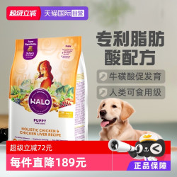 HALO 全价幼犬干粮 鸡肉&鸡肝味 10磅/4.54kg临期