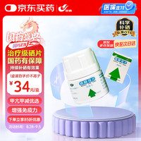 西维尔 硒酵母片60片 成人补硒药 硒片 抗氧化增强免疫力 抗HPV病毒 含维生素b族 官方自营