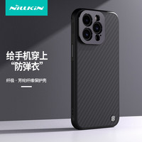 耐尔金 适用iPhone15ProMax/15Pro手机壳凯夫拉磁吸镜头全包 碳纤维镜盖支架壳轻薄防摔散热简约保护套 纤极黑色 纤极黑色