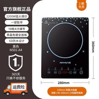 88VIP：九阳 电磁炉家用智能火锅炒菜专用电池炉节能多功能电磁灶爆炒宿舍
