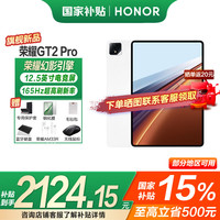 荣耀 HONOR GT2 Pro 12.5英寸 平板电脑（3048