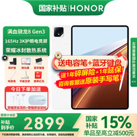 荣耀 HONOR GT2 Pro 12.5英寸 平板电脑（3048