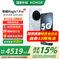 荣耀 HONOR Magic7 Pro 5G手机 12GB+256GB 月影灰 骁龙8至尊版
