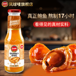 PHOENIX＆EARTH 凤球唛瑶柱鲍鱼汁390g瓶装