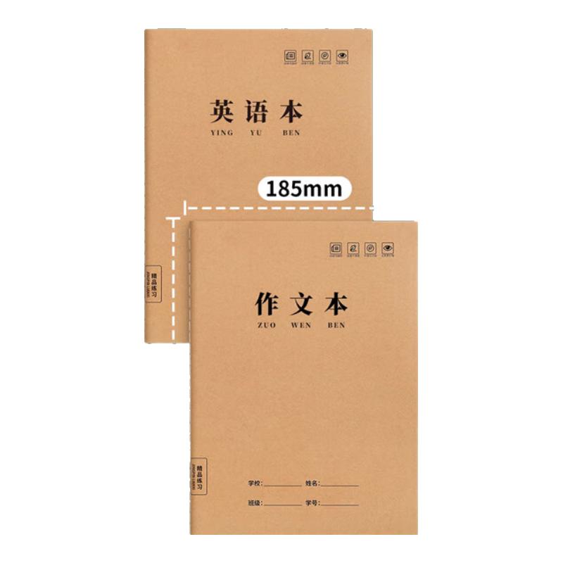 金枝叶16K本子作业本小学生专用语文数学大练习本初中生英文簿加厚三年级上册三到六年级牛皮纸 16K英语本/5本（每本80页）