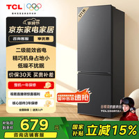 TCL 171升L1双开门二门双温区节能二级能效节能低音养鲜冰箱小型便捷租房迷你冰箱R171L1-B