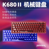 百亿补贴：名龙堂 K680二代闪粉轴有线机械键盘新年礼物送男友女生非热插拔