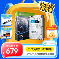 希捷 监控硬盘 安防监控机械硬盘3.5英寸 4TBOEM盘