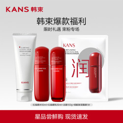 韩束 抗皱 水乳套装  红蛮腰水50ml+乳50ml洁面100g+面膜1片