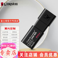 金士顿 u盘滑盖设计 DTXM USB 3.2  DT100G3 高速优盘创意U盘 DT100G3 128G+