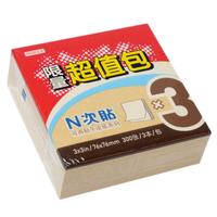 N次贴(STICKN)3本超值包牛皮纸便利贴报事贴/便条纸/便签纸/便签本76*76mm自粘留言本 32054