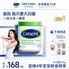 Cetaphil 丝塔芙 经典温和系列 舒润保湿霜