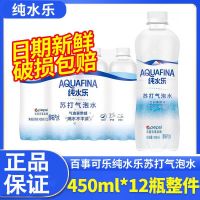 pepsi 百事 纯水乐 苏打气泡水450ml*6瓶