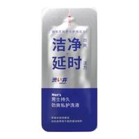 涩井男士私处舒缓护理液男士洗液抑菌抑汗去包皮垢止痒同房清洁去异味 男士私处洗液劲爽基础款 7片/盒