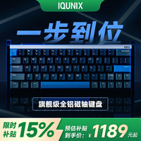 IQUNIX EZ63 EZ60磁轴键盘有线电竞游戏 RT精度铝坨坨铝厂 粉磁玉Pro/巨稳轴 EZ63-磁玉轴Pro