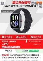 vivo WATCH GT/WATCH 3 智能运动手表蓝河操作系统AI体验超长续航 eSIM版独立通信蓝牙版