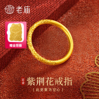 老庙黄金 足金实心素圈戒指 紫荆花女戒 14号