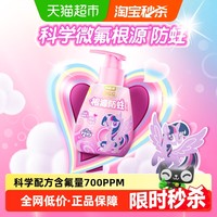 冷酸灵 贝乐乐儿童按压式牙膏含氟防蛀草莓奶昔风味小马宝莉款