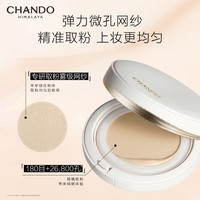 自然堂奶冻气垫bb霜控油持久不脱妆遮瑕自然保湿提亮粉底液化妆品女 柔雾持妆气垫#瓷白色 混油/油皮