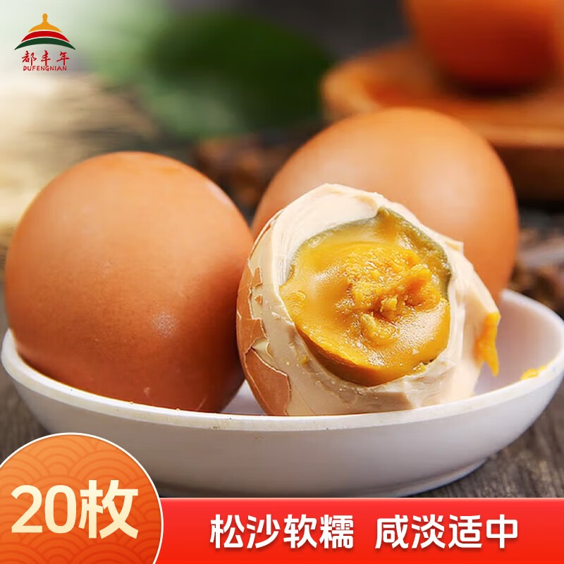 都丰年 DUFENGNIAN 麻酱鸡蛋50g*20枚1kg 蓟县特产泥腌流油真空包装即食