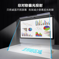 飞利浦(PHILIPS)led屏幕显示器挂灯电脑曲面显示屏笔记本智能防蓝光台灯 品笛S3 【轩笛Ra98】10W 长550mm