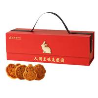 Arale宁波老字号古早黄油月饼礼盒480g （60g*8枚）福利