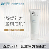 NU SKIN 如新 美版如新Nu Skin官方旗舰芦荟润肤霜100ml舒缓补水效期至28年1月