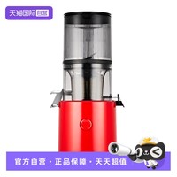 惠人 进口原汁机家用榨汁机大口径无网免刷H-300L-BIC03