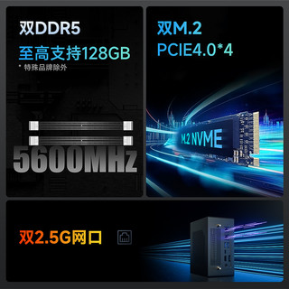 【极夜/TOPFEEL DeskOne T1】【强力散热】迷你mini小主机电脑微型pc小型8745h全铝oculink办公家用安静便携