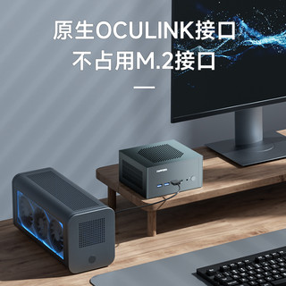 【极夜/TOPFEEL DeskOne T1】【强力散热】迷你mini小主机电脑微型pc小型8745h全铝oculink办公家用安静便携