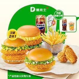 移动端：德克士 德意打工人双人餐