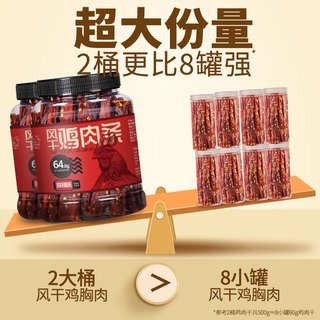  牛味思 麻辣 鸡肉干