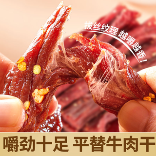  牛味思 麻辣 鸡肉干
