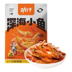 劲仔 深海小鱼