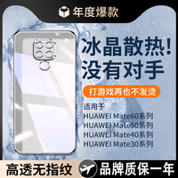 诺西 适用华为mate20Pro手机壳硅胶mate20保护套全包防摔高档mate20X透明软壳简约5G版薄个性ud男女气囊挂绳