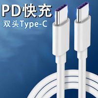  昊微 120W闪充 Type-c数据线  液态硅胶 乳白色 120 10