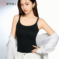 都市丽人2025一体式吊带背心女带胸垫遮副乳可外穿无痕打底美背上衣 黑色 XL 120-140斤