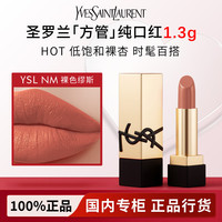 YSL/圣罗兰 女士口红 #NM裸色缪斯 1.3g