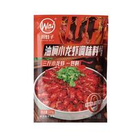 川娃子油焖小龙虾调料220g 油焖大虾香辣蟹炒田螺花甲调料2-3人份
